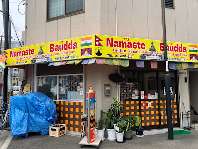 Namaste Baudda 사진 4