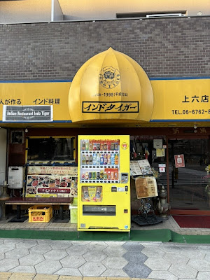 Indo Tiger Ueroku