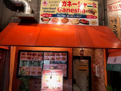 インド・ネパールレストラン Ganesha ガネーシャ