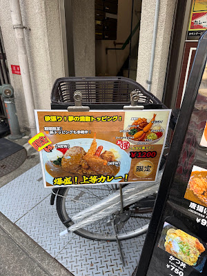 Joto Curry Tanimachi 5 Chome 사진 3