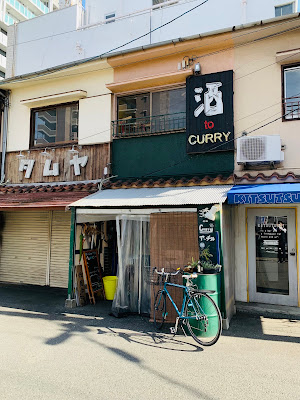 Sake to Curry Archillt