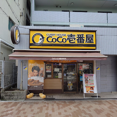 CoCo이치방야