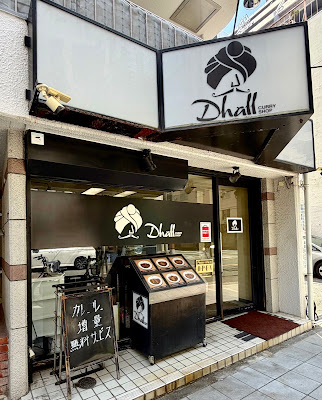 Dhall