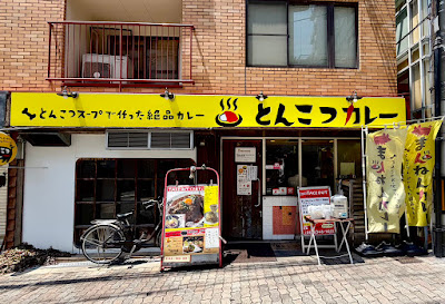 Mannen curry 사진 3