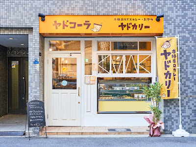 本格スパイスカレー ヤドカリー谷町天満橋コーラ本店