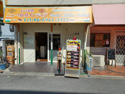 New Little India Fukaebashi