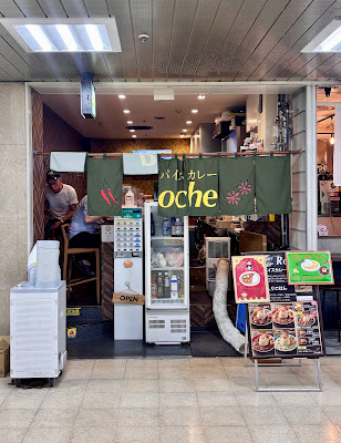 スパイスカレー Roche