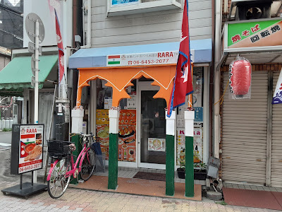 Indo Nepali rasturent rara