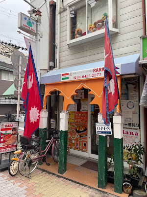Indo Nepali rasturent rara 사진 3