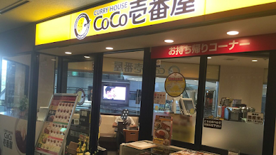 CoCo이치방야