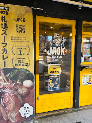 삿포로 수프 카레 JACK 나카쓰점