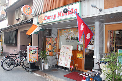 Curry Masala