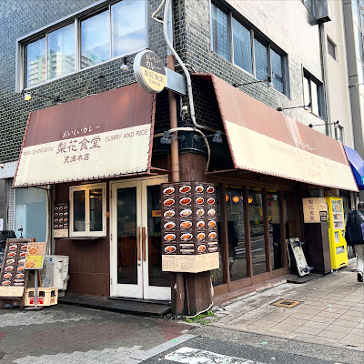 리카쇼쿠도 텐마본점