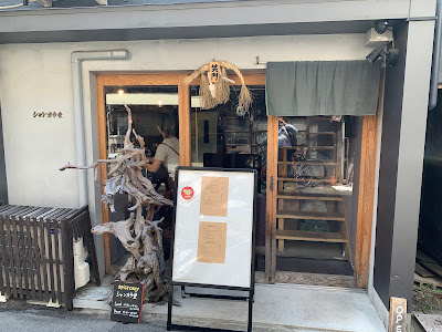 シャンカラ堂 사진 3