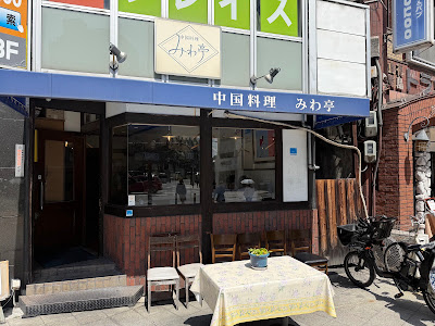 Miwatei