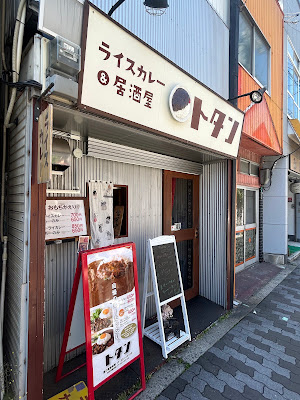 Totan