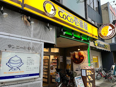 CoCo이치방야
