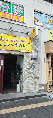 ムンバイカレー 蒲生四丁目店
