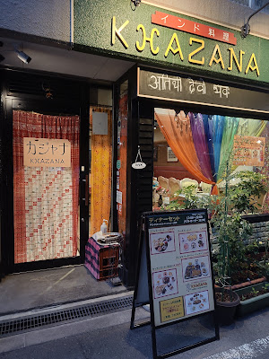 Khazana (Gujarati Special) old