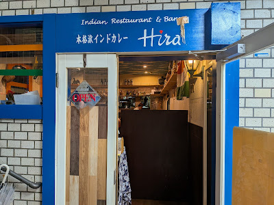 Indian Restaurant NEW Hira