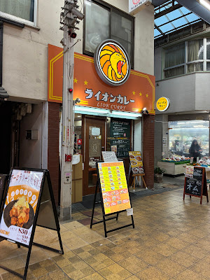 ライオンカレー 千林店 사진 4