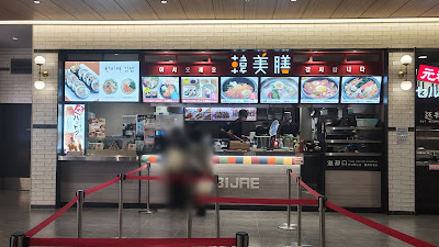 韓美膳 有明ガーデン店