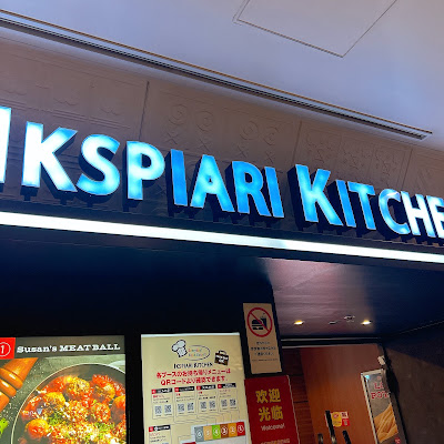 石焼ビビンバ BIBI イクスピアリ店