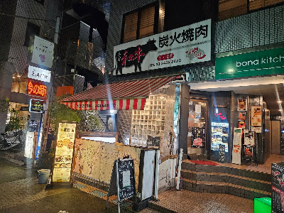 和牛焼肉びやんどWagyu Beef Yakiniku BIYANGDO田町芝浦 사진 3