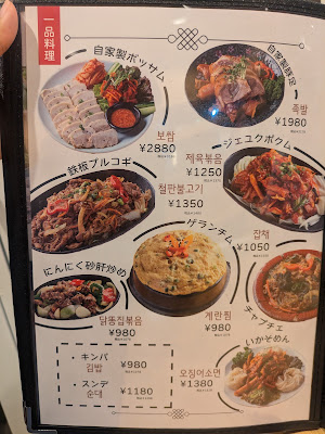Myeong-dong Ichiba 29 사진 4