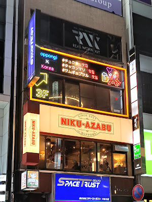 六本木 韓国