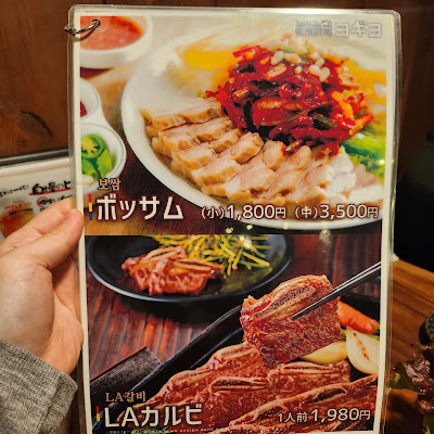 Yogiyo Korean Restaurant Shinbashi Branch 사진 4