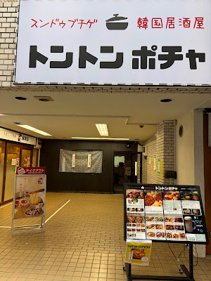 Don Don Pocha Korean Restaurant