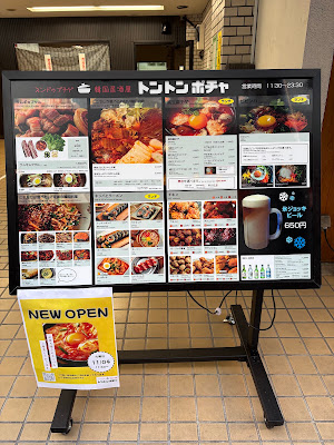 Don Don Pocha Korean Restaurant 사진 4