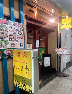 Nishiki-Tei