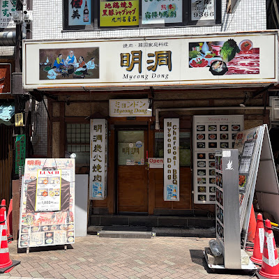 Myeong Dong Korean Restaurant