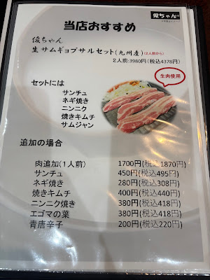 俊ちゃん 사진 3