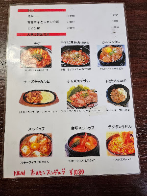 Hana Korean Restaurant 사진 3