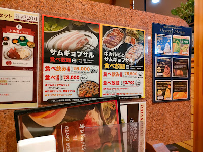 焼肉・韓国料理 オンドルパン 사진 4