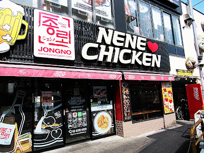 NeNe Chicken No. 1 사진 3