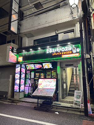 ソジュハンザン029 曙橋店