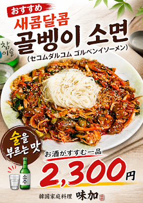 味加 사진 4