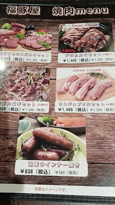 Fukubutaya Korean Restaurant 사진 2