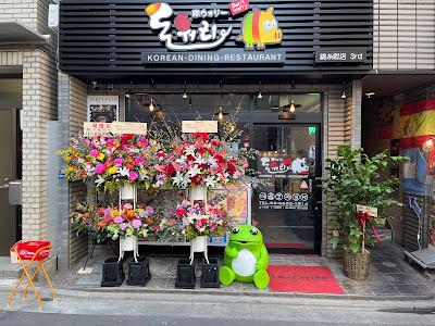 豚ウォリー 錦糸町店