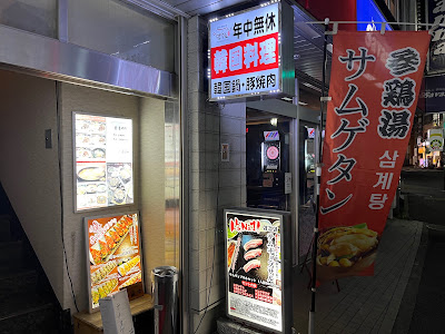民俗村