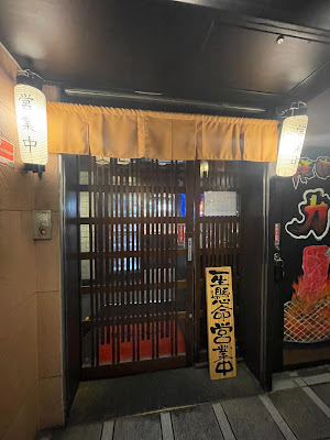 야키니쿠한감 오오쿠보점 사진 3