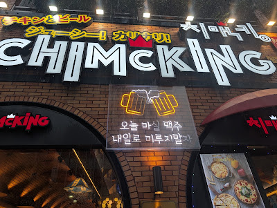풍금 신오오쿠보 본점 사진 3