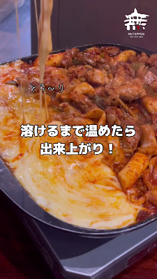Korean food buffet Muteppou Shinookubo 사진 2