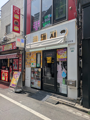 キントン(금돼지)野方本店 사진 3