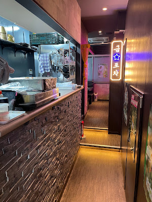 キントン(금돼지)野方本店