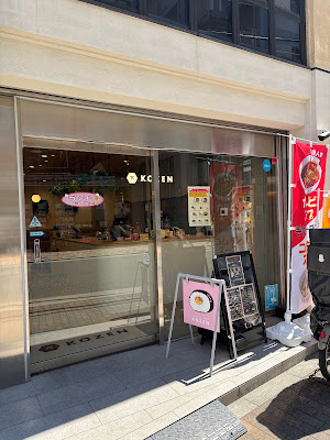 KOREAN KITCHEN KOZEN 사진 4